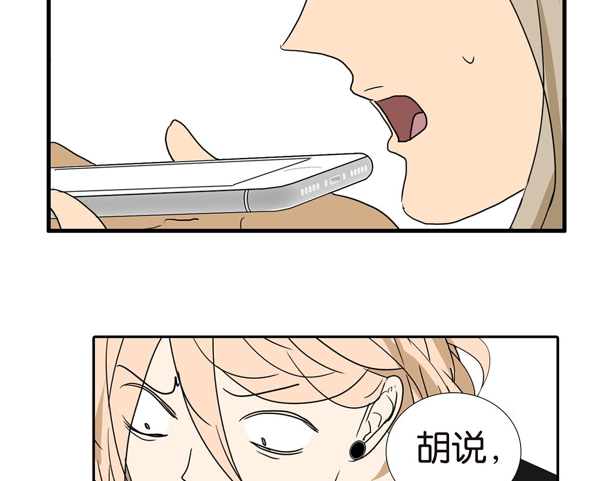 金斬和喻樹 - 138話 小樹的回擊(1/2) - 6