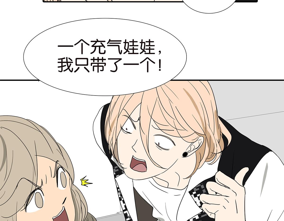 金斬和喻樹 - 138話 小樹的回擊(1/2) - 7