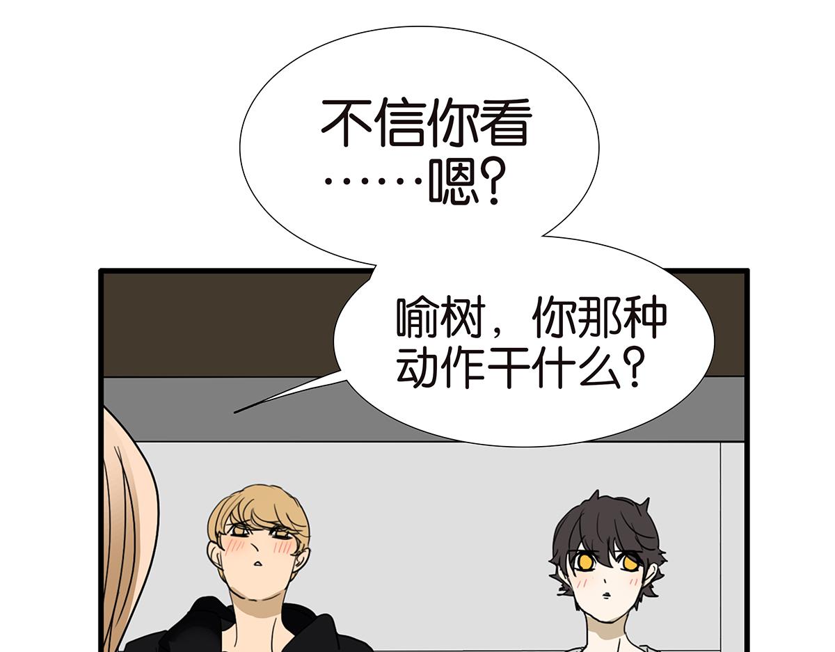 金斬和喻樹 - 138話 小樹的回擊(1/2) - 1