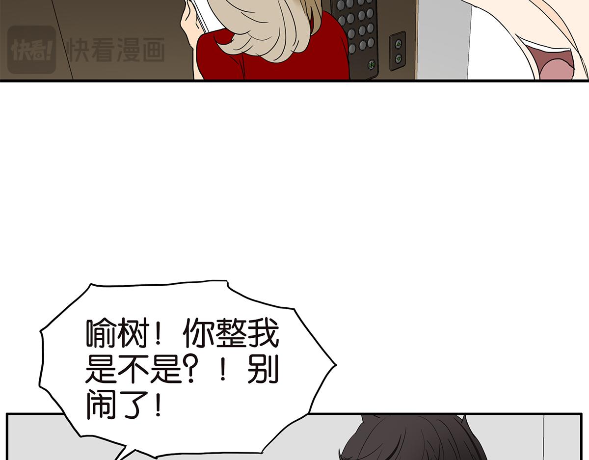 金斬和喻樹 - 138話 小樹的回擊(1/2) - 6