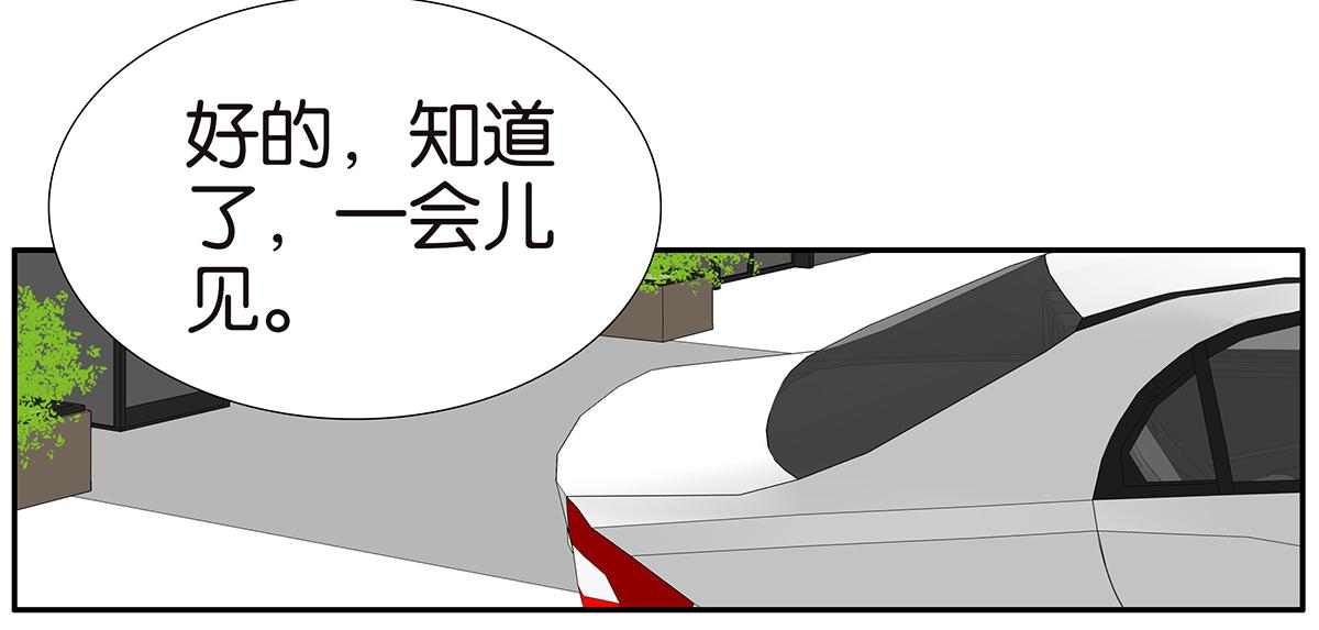 金斬和喻樹 - 138話 小樹的回擊(1/2) - 4