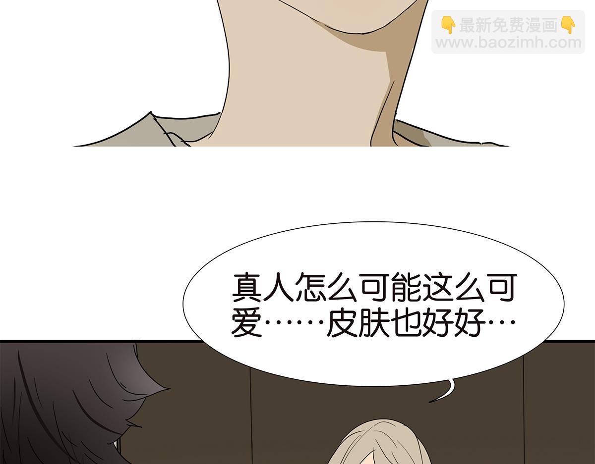 金斬和喻樹 - 138話 小樹的回擊(1/2) - 3