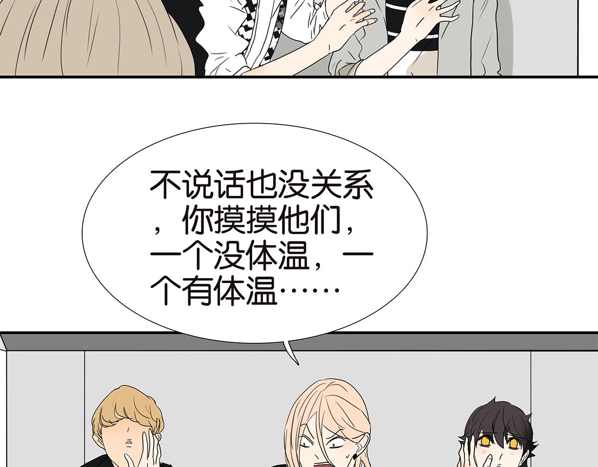金斬和喻樹 - 138話 小樹的回擊(1/2) - 6