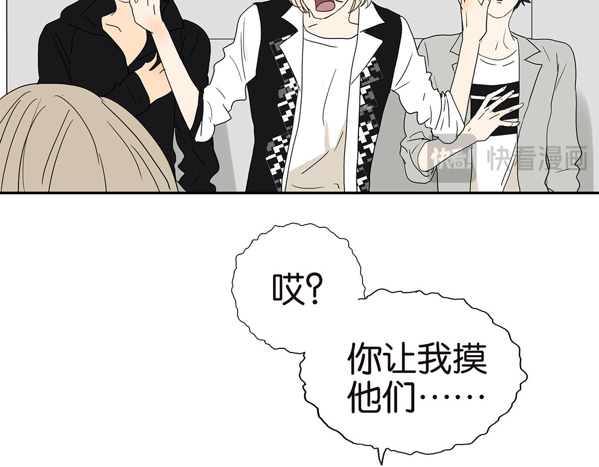金斬和喻樹 - 138話 小樹的回擊(1/2) - 7