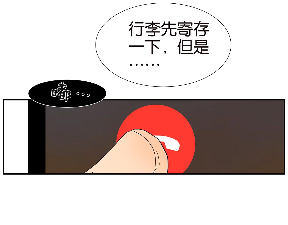 金斬和喻樹 - 138話 小樹的回擊(1/2) - 5