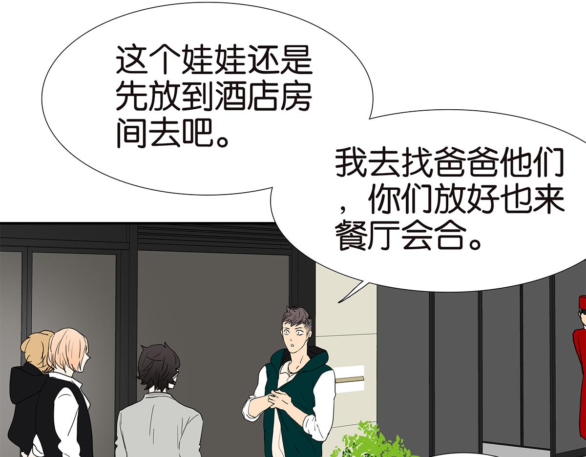 金斬和喻樹 - 138話 小樹的回擊(1/2) - 6