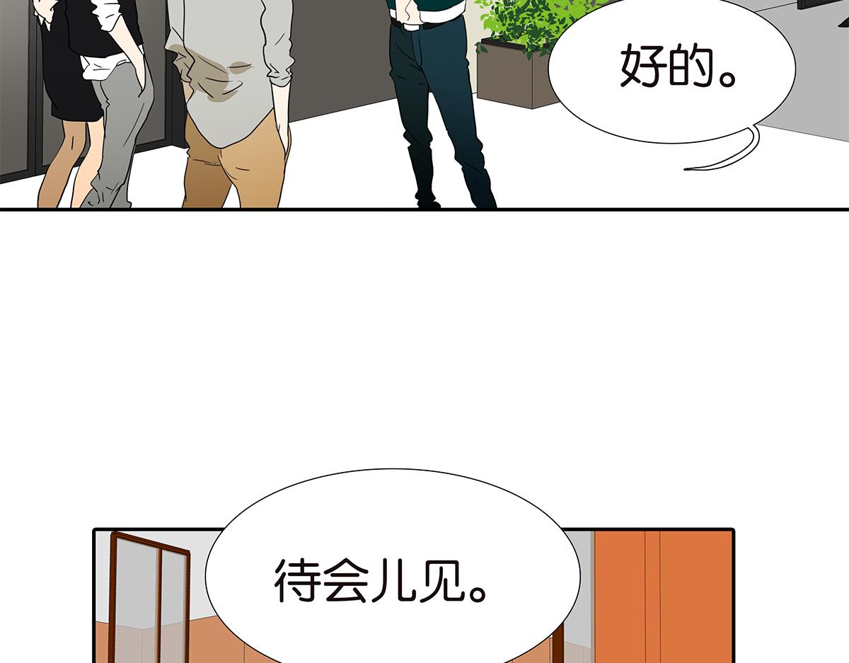 金斬和喻樹 - 138話 小樹的回擊(1/2) - 7