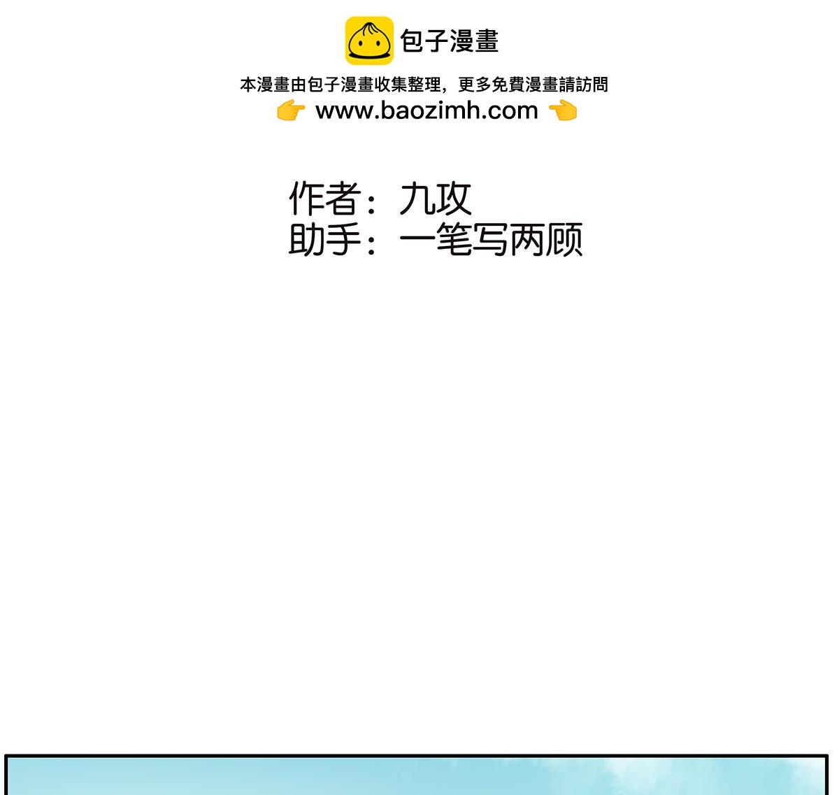 142话-宠坏(1/2)-第146话