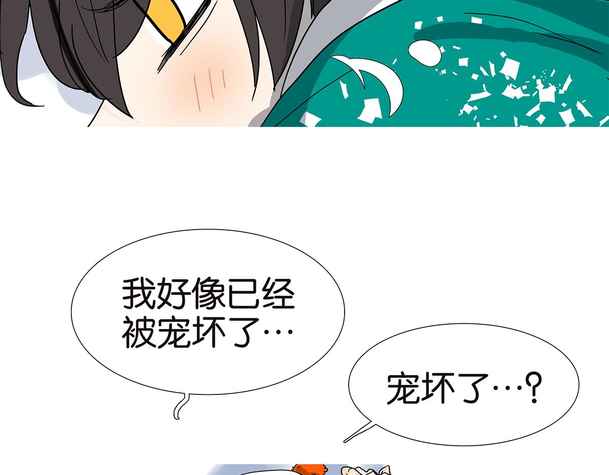 142话-宠坏(1/2)-第146话