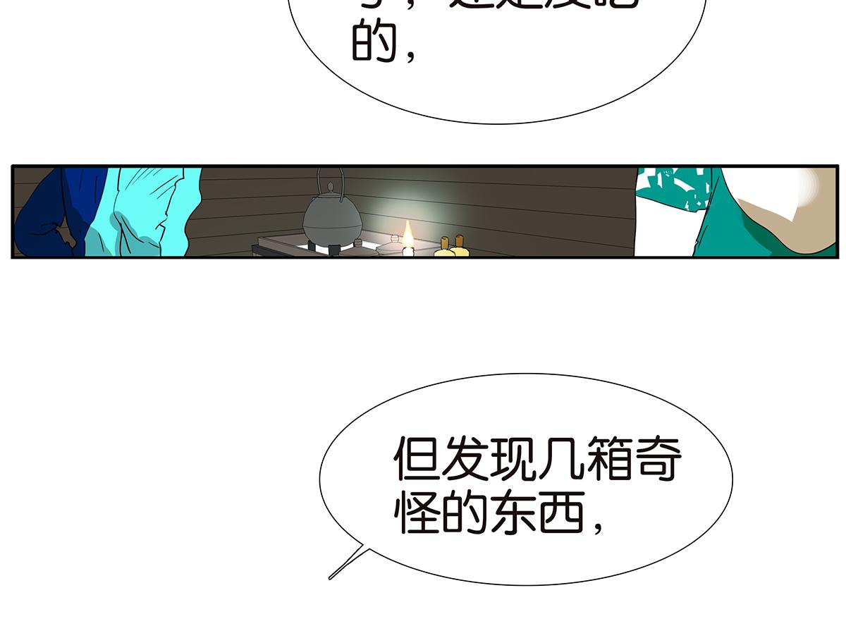 金斬和喻樹 - 142話-寵壞(1/2) - 8