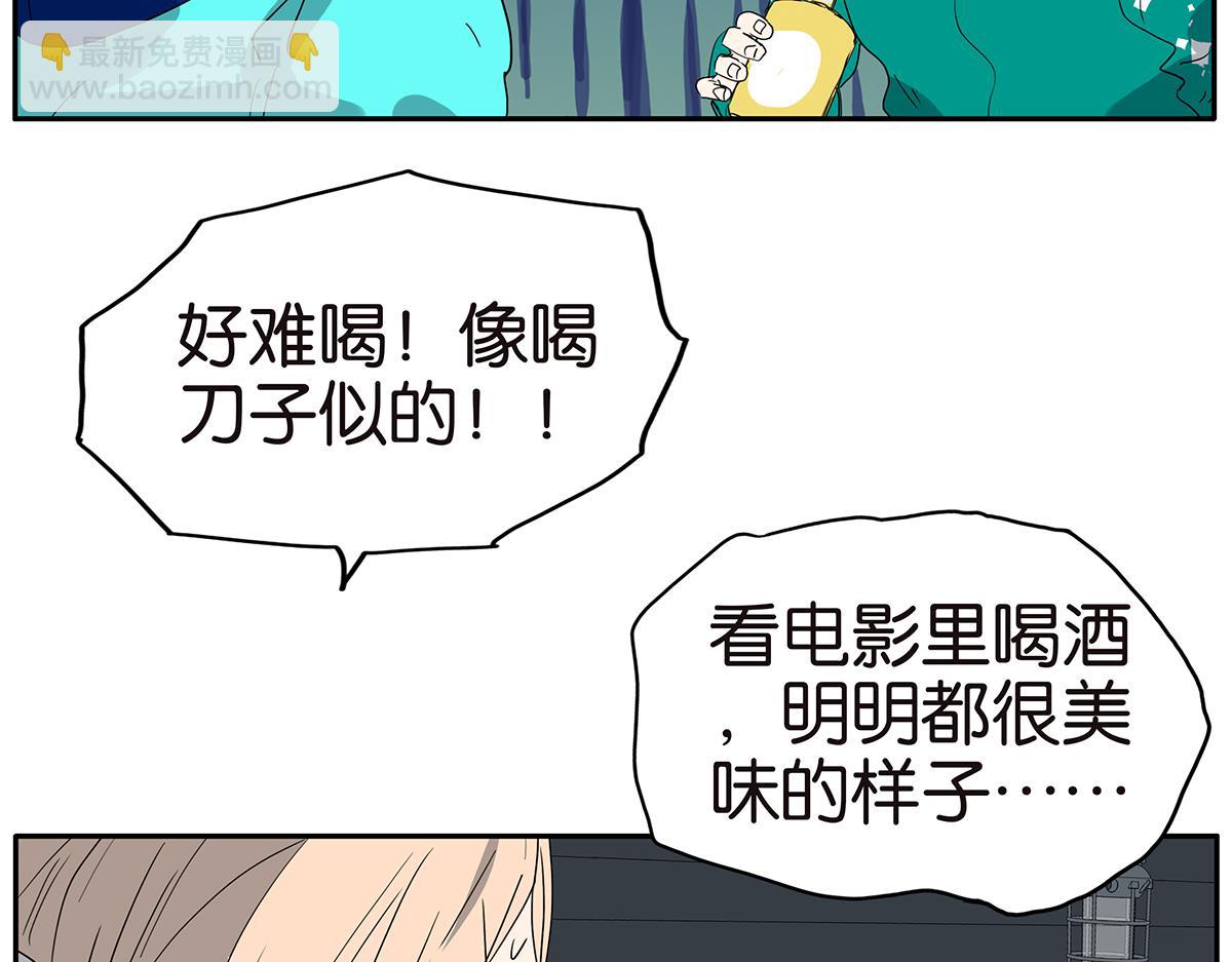 142话-宠坏(1/2)-第146话