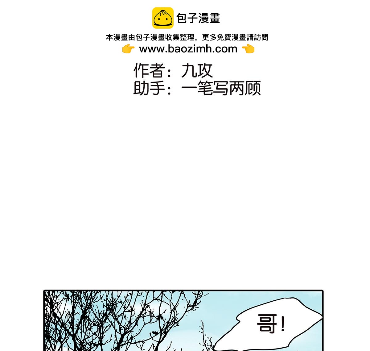 146话-连载以来第一个(1/2)-第150话