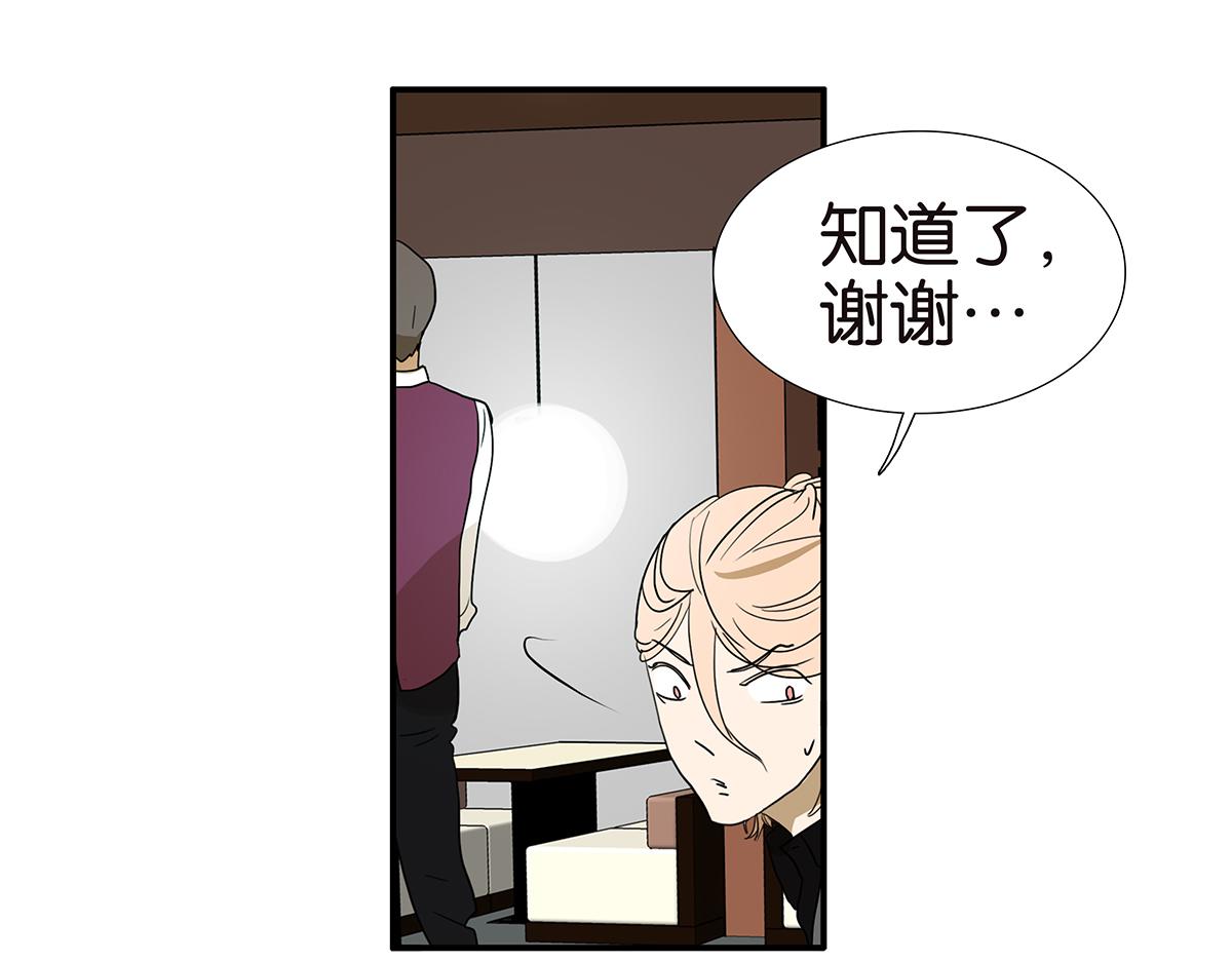 金斬和喻樹 - 148話-渣男(1/2) - 4