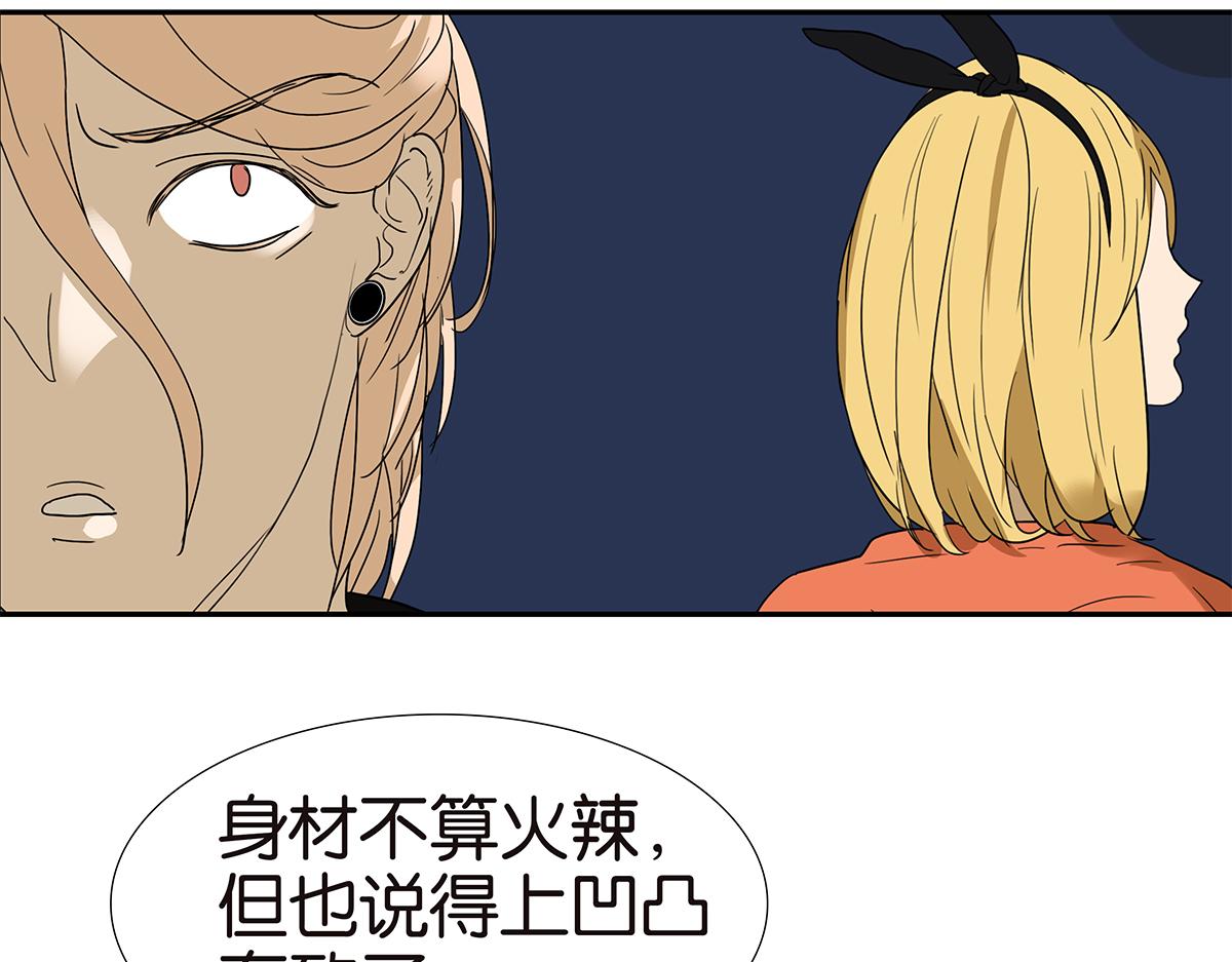金斬和喻樹 - 148話-渣男(1/2) - 8