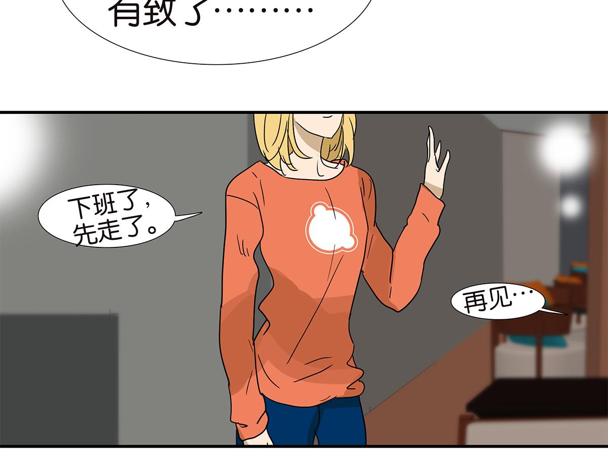 金斬和喻樹 - 148話-渣男(1/2) - 1