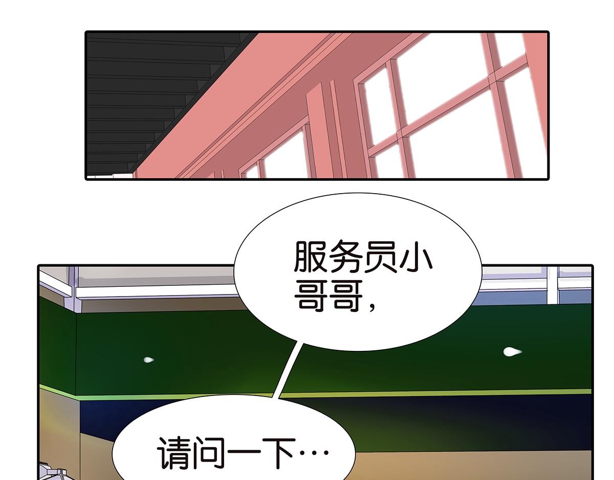金斬和喻樹 - 148話-渣男(1/2) - 3