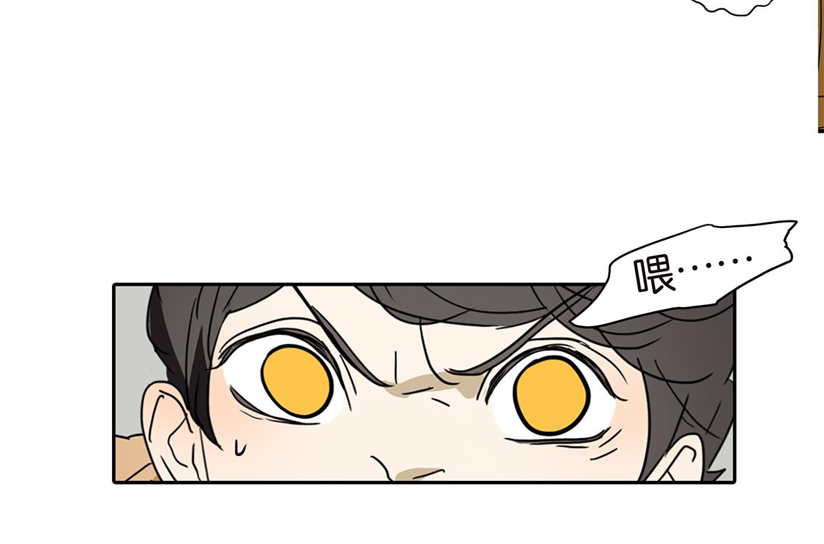 金斬和喻樹 - 148話-渣男(1/2) - 2