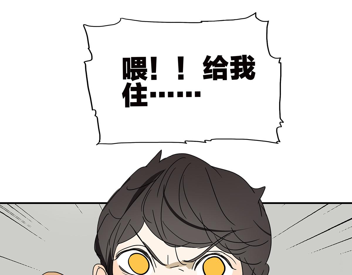 金斬和喻樹 - 148話-渣男(1/2) - 3