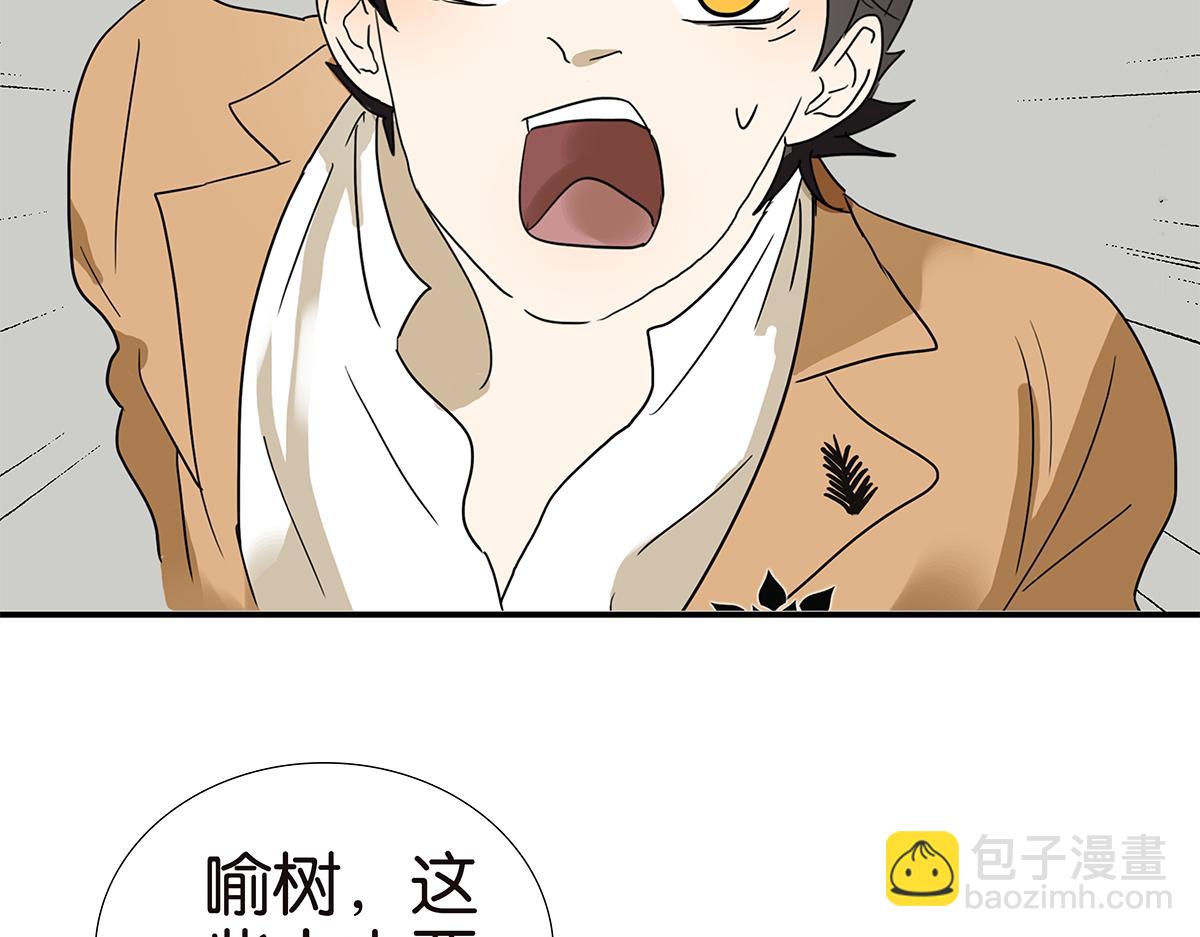 金斬和喻樹 - 148話-渣男(1/2) - 4