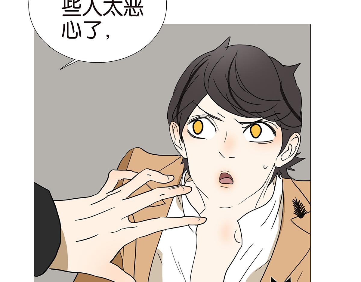 金斬和喻樹 - 148話-渣男(1/2) - 5