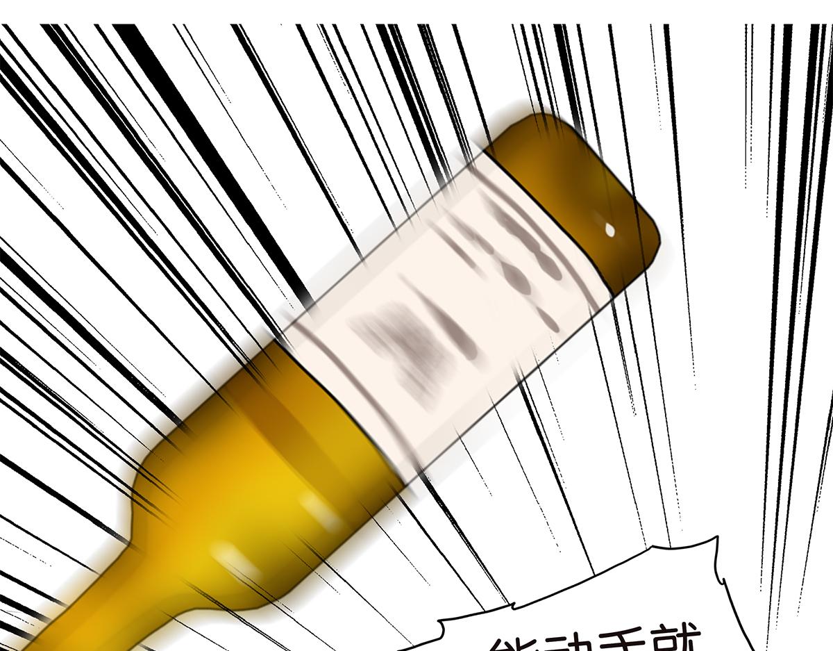 金斬和喻樹 - 148話-渣男(1/2) - 1