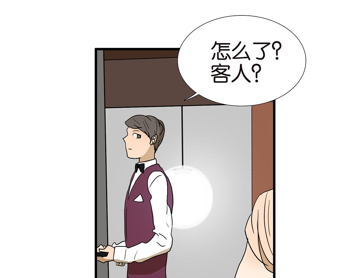 金斬和喻樹 - 148話-渣男(1/2) - 5