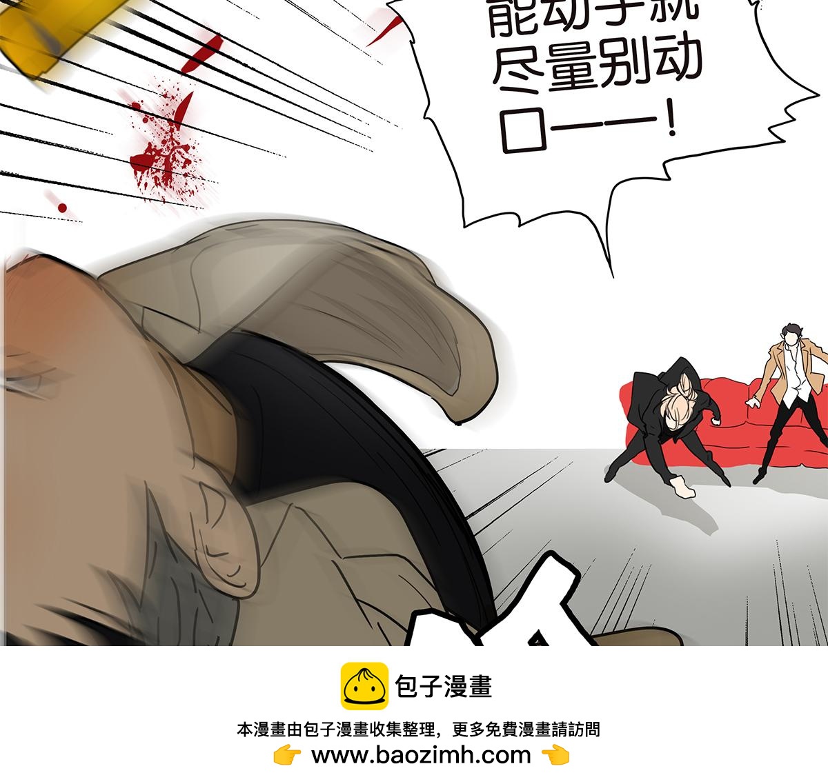 金斬和喻樹 - 148話-渣男(1/2) - 2