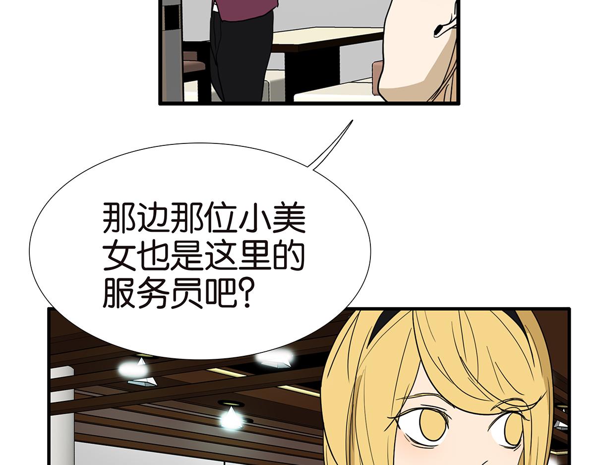 金斬和喻樹 - 148話-渣男(1/2) - 6