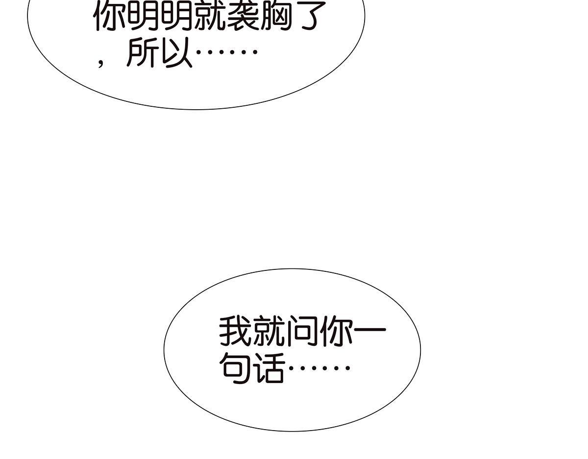 金斬和喻樹 - 148話-渣男(2/2) - 1