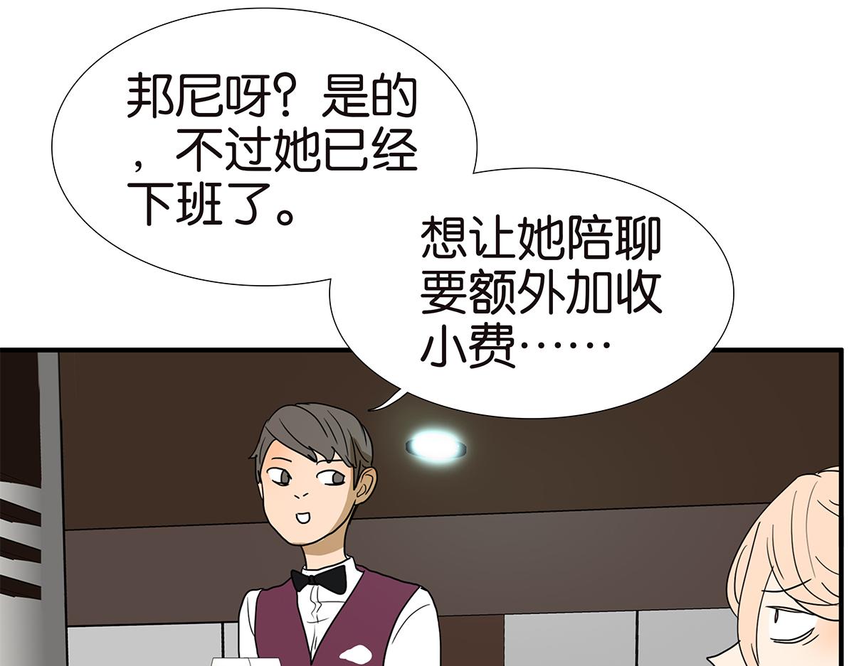 金斬和喻樹 - 148話-渣男(1/2) - 8