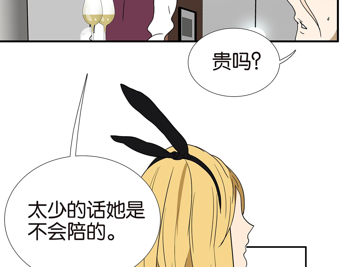 金斬和喻樹 - 148話-渣男(1/2) - 1