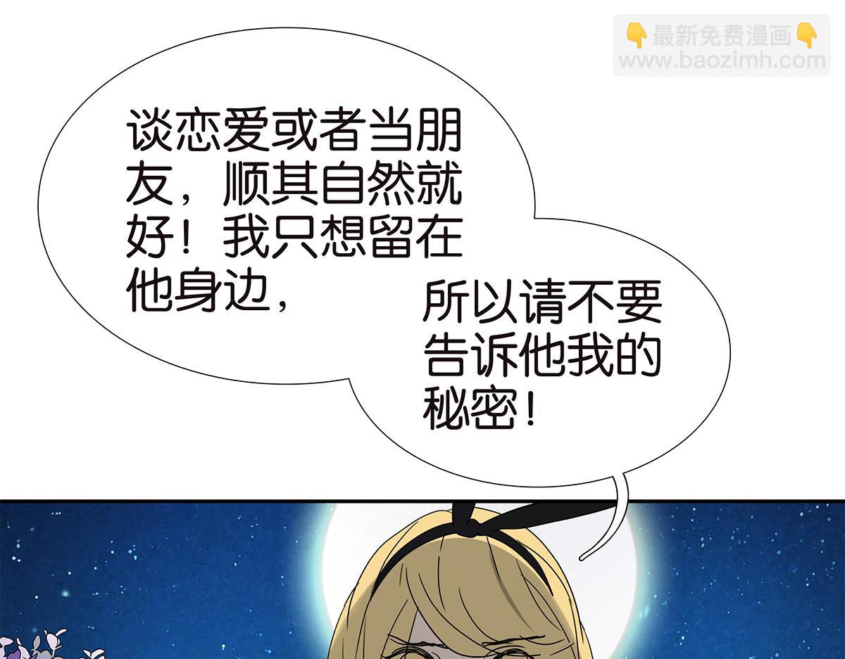金斬和喻樹 - 150話-真愛的機會(1/2) - 3