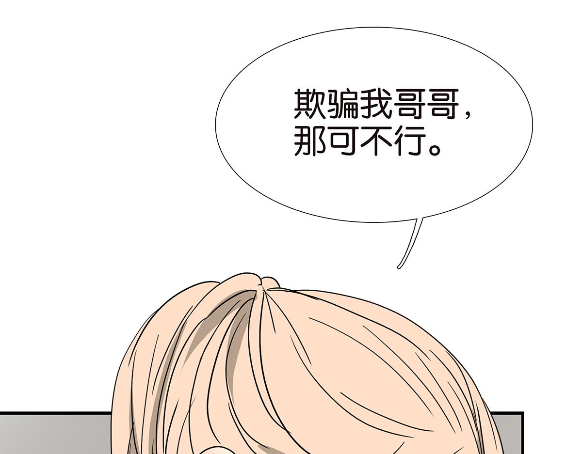 金斬和喻樹 - 150話-真愛的機會(1/2) - 6