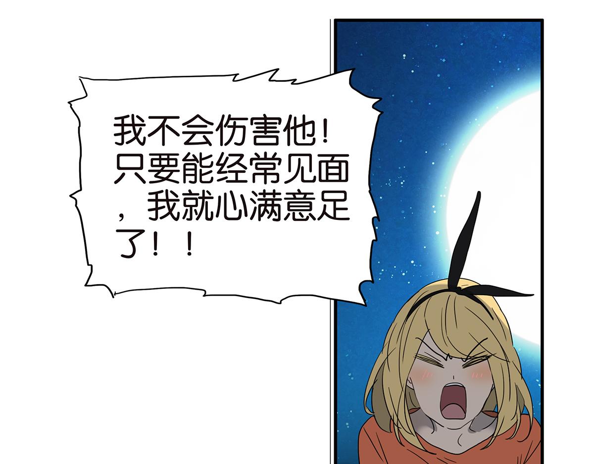 金斬和喻樹 - 150話-真愛的機會(1/2) - 1