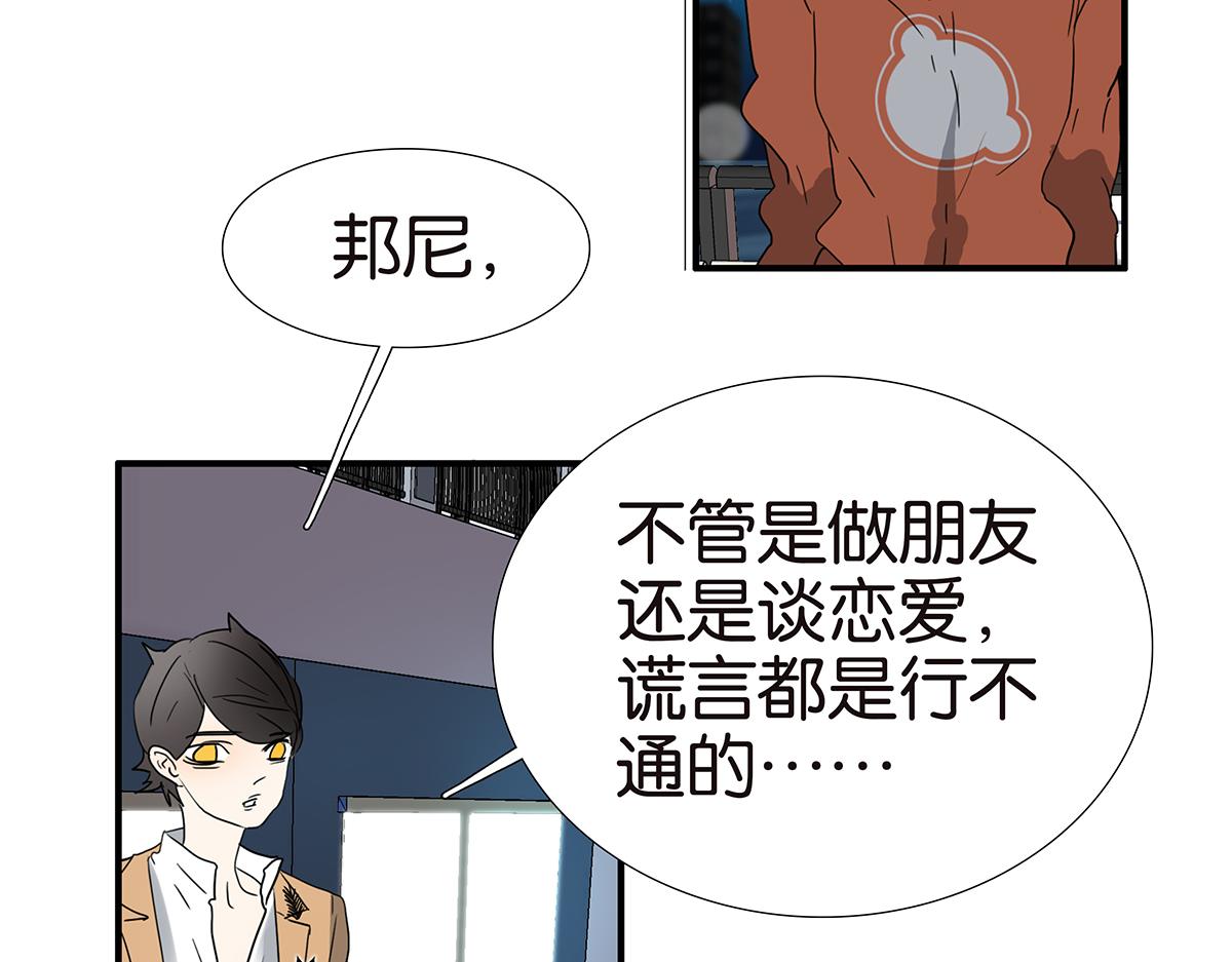 金斬和喻樹 - 150話-真愛的機會(1/2) - 2