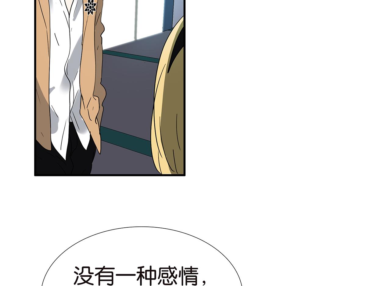 金斬和喻樹 - 150話-真愛的機會(1/2) - 3
