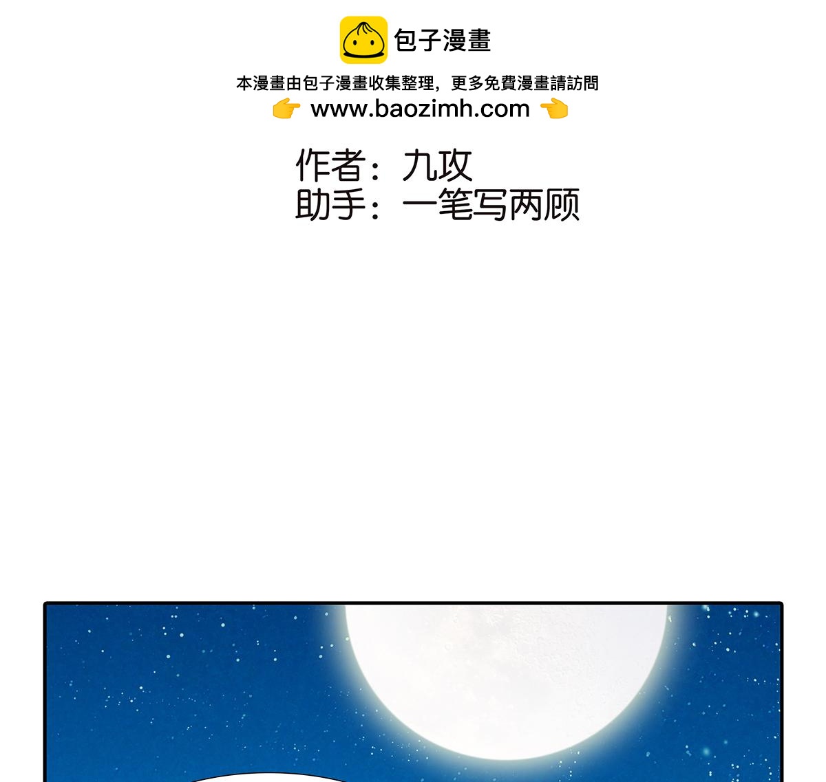 金斬和喻樹 - 150話-真愛的機會(1/2) - 2
