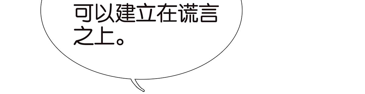 金斬和喻樹 - 150話-真愛的機會(1/2) - 4