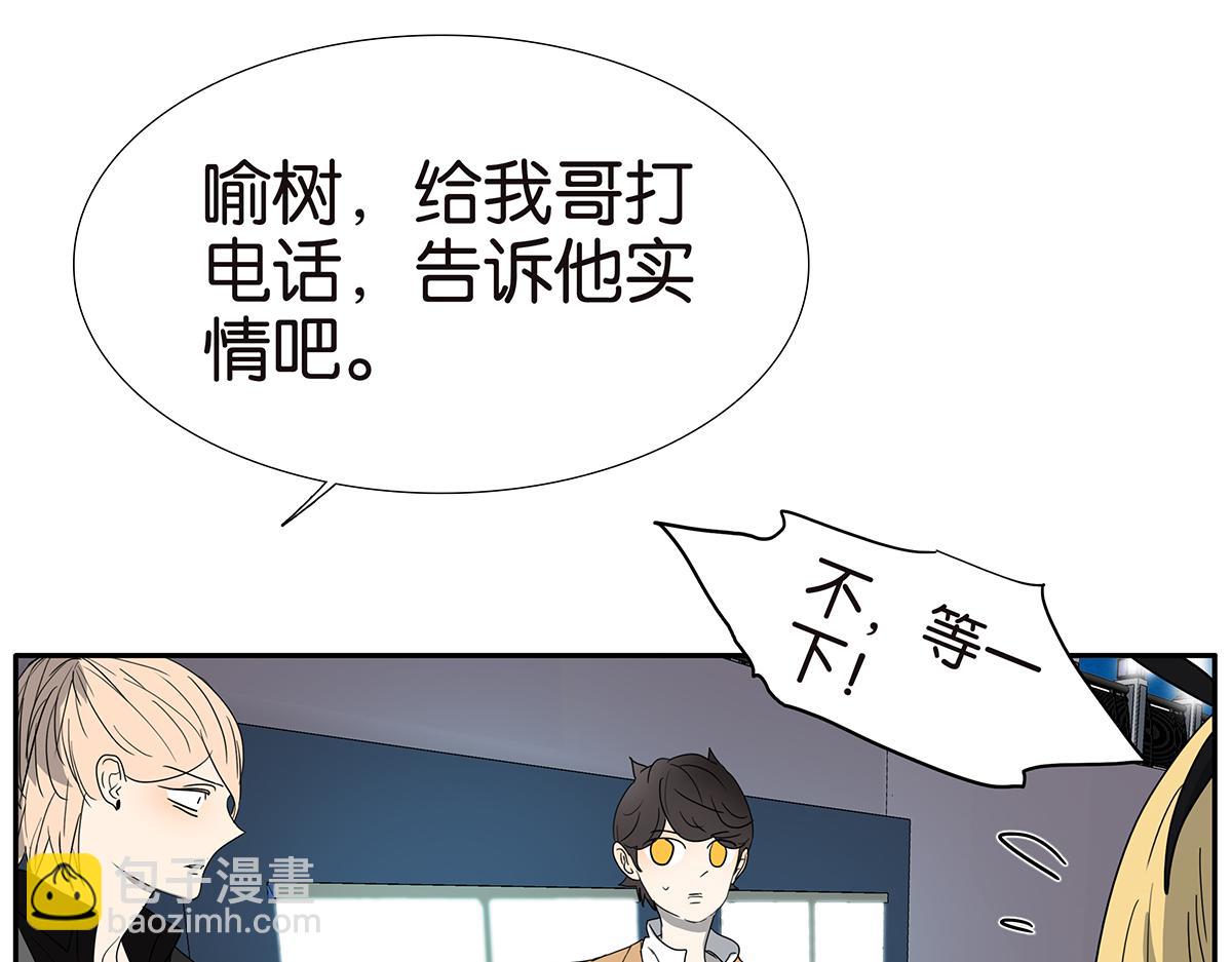 金斬和喻樹 - 150話-真愛的機會(1/2) - 1