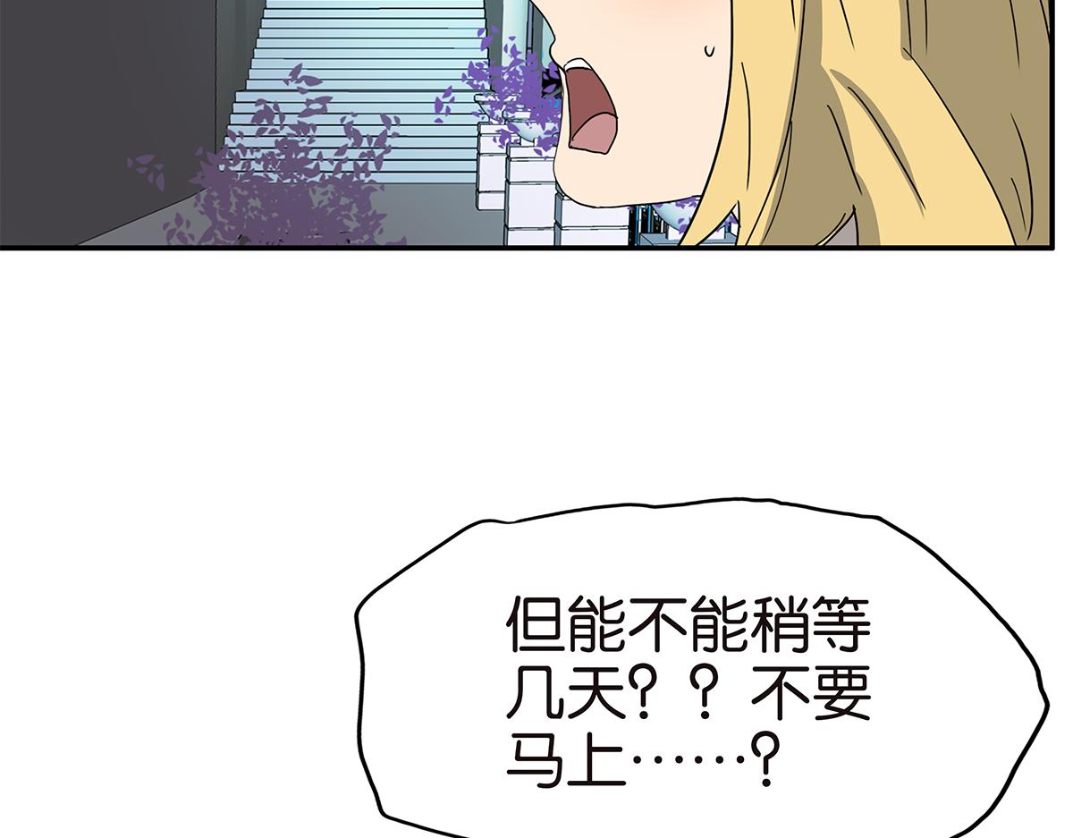 金斬和喻樹 - 150話-真愛的機會(1/2) - 3