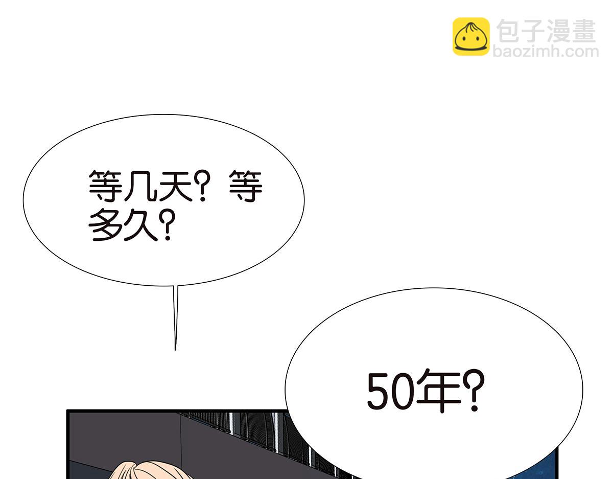 金斬和喻樹 - 150話-真愛的機會(1/2) - 6