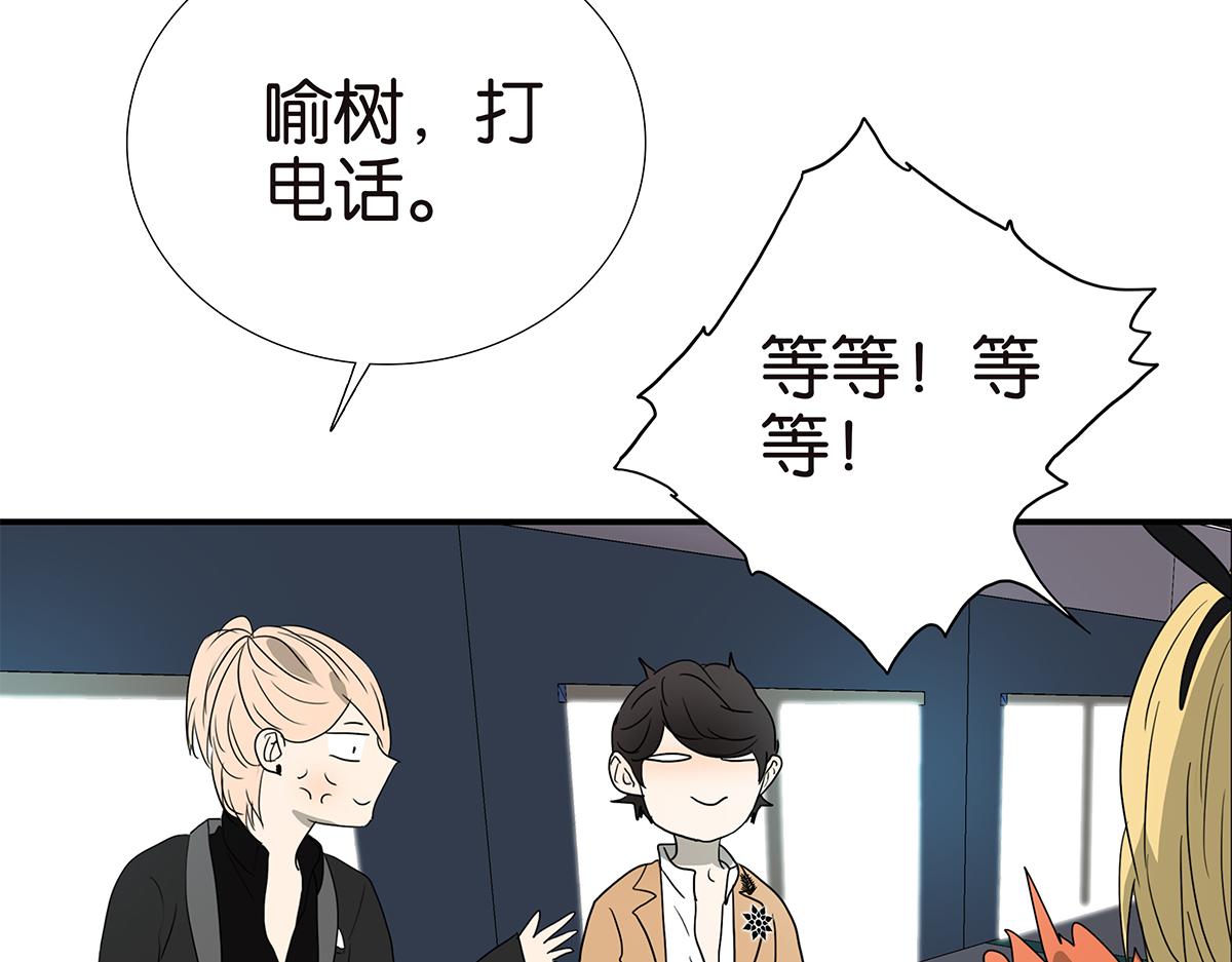 金斬和喻樹 - 150話-真愛的機會(1/2) - 1