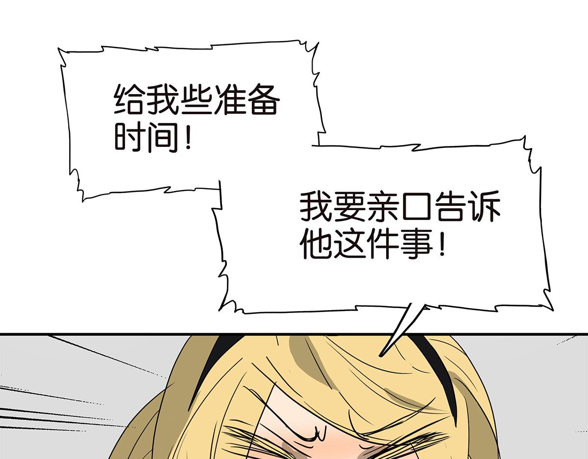 金斬和喻樹 - 150話-真愛的機會(1/2) - 3