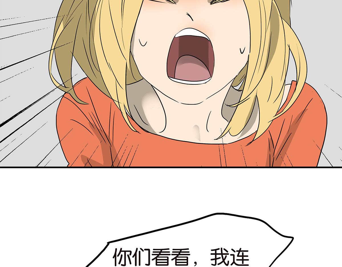 金斬和喻樹 - 150話-真愛的機會(1/2) - 4