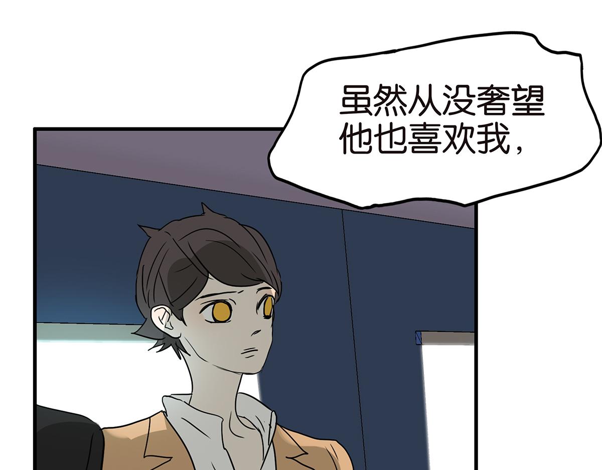 金斬和喻樹 - 150話-真愛的機會(1/2) - 7
