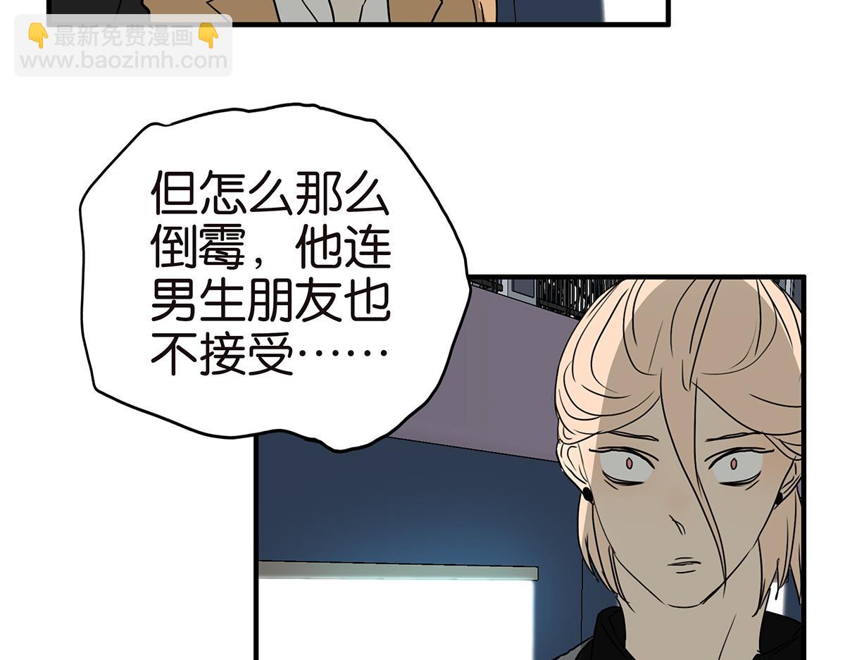 金斬和喻樹 - 150話-真愛的機會(1/2) - 8