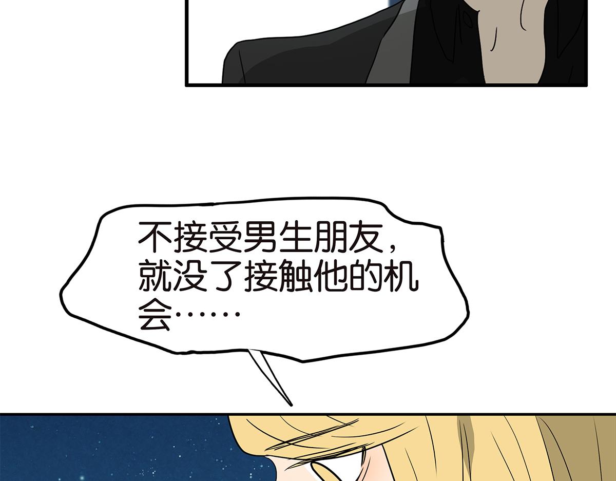 金斬和喻樹 - 150話-真愛的機會(1/2) - 1