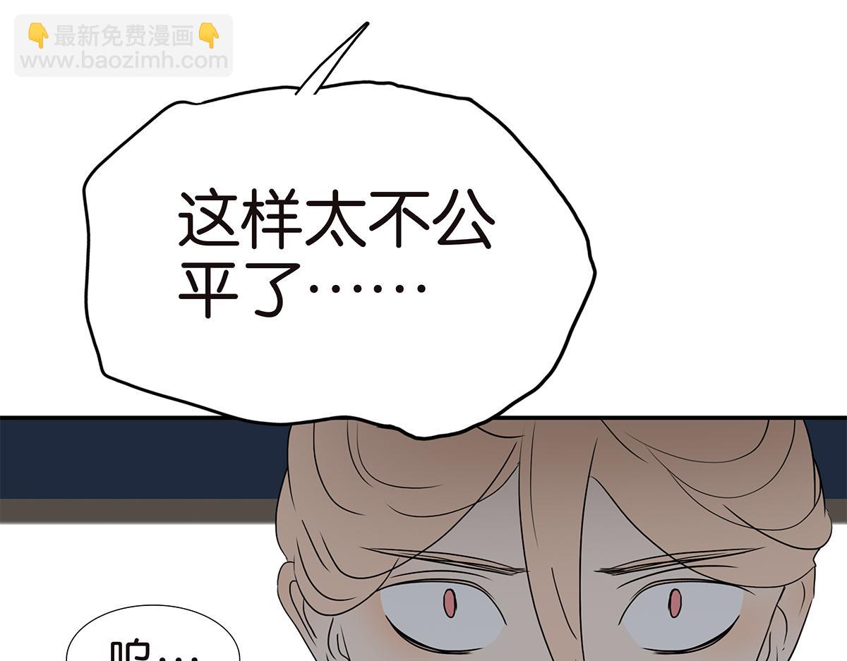 金斬和喻樹 - 150話-真愛的機會(1/2) - 3