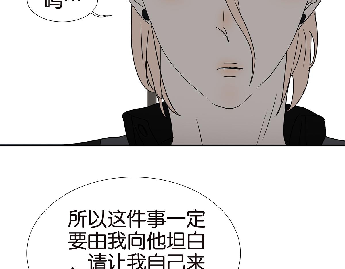 金斬和喻樹 - 150話-真愛的機會(1/2) - 4