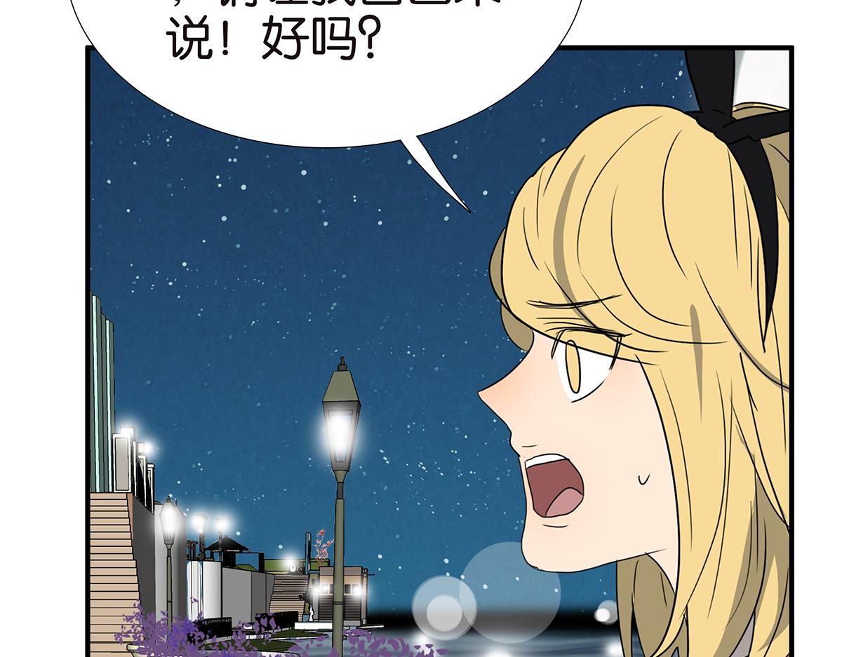 金斬和喻樹 - 150話-真愛的機會(1/2) - 5